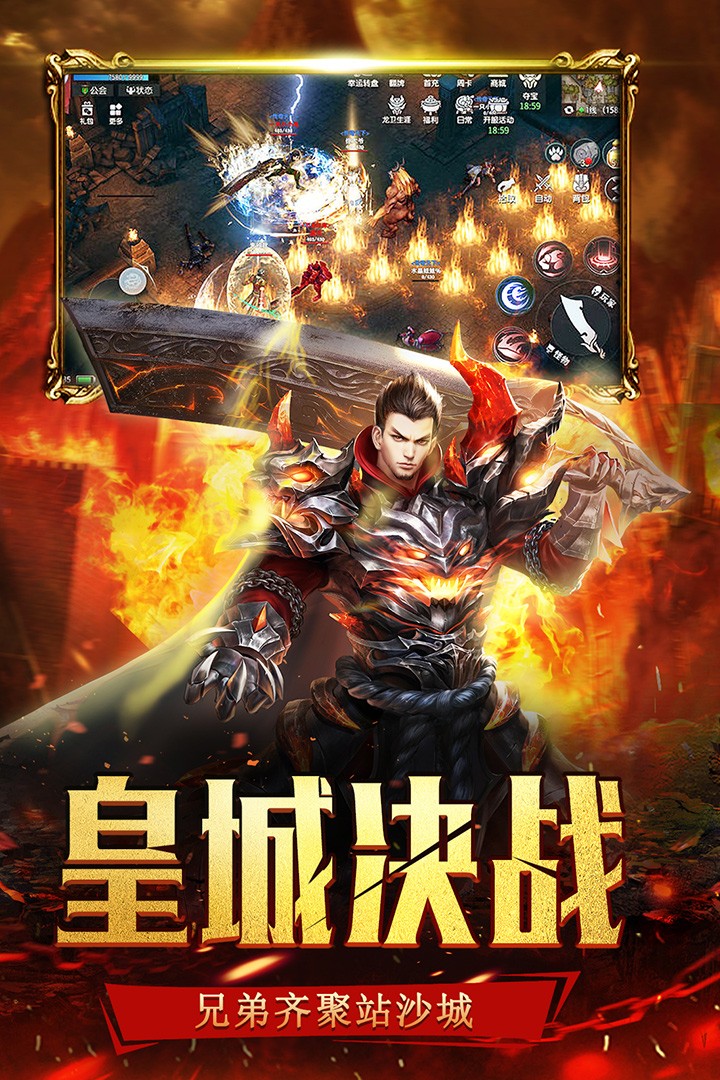沙城之战手机版游戏