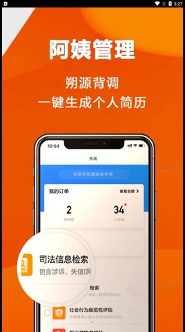 姆爱邦APP