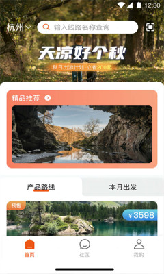 龙祥旅居APP