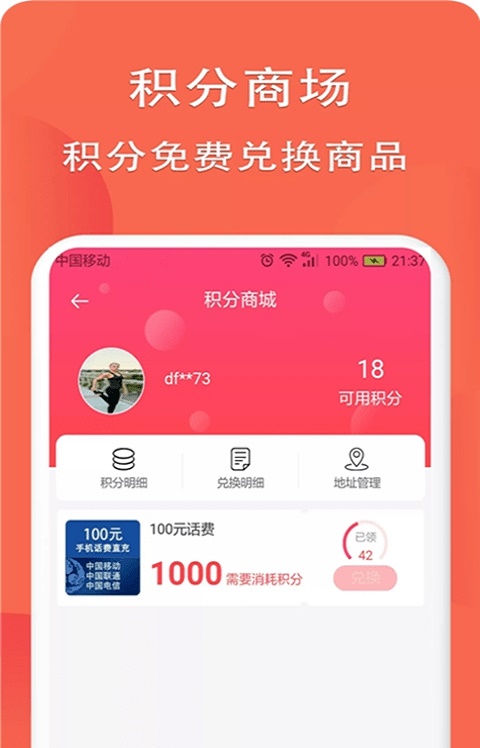 喵一街APP