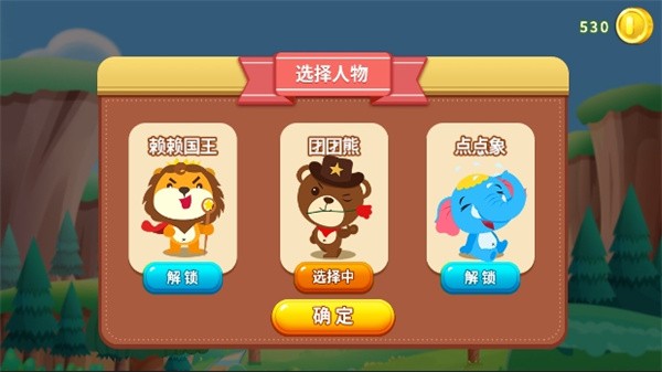 保卫庄园游戏
