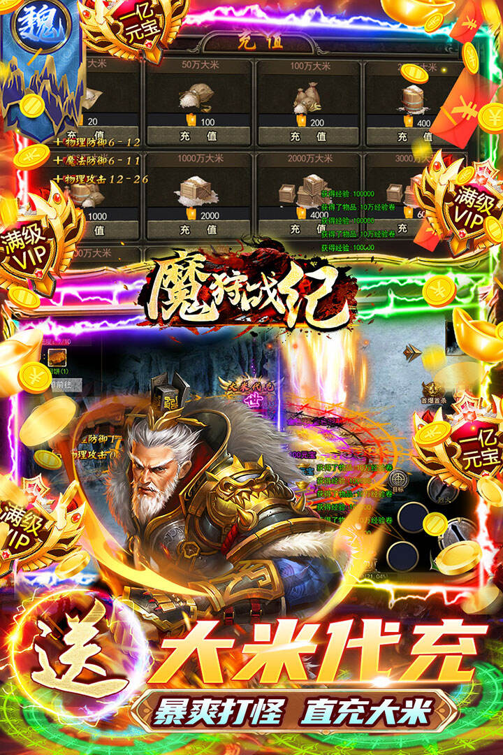 魔狩战纪单职业游戏