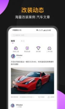 心升车库免费版APP