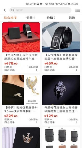 好先生优选APP