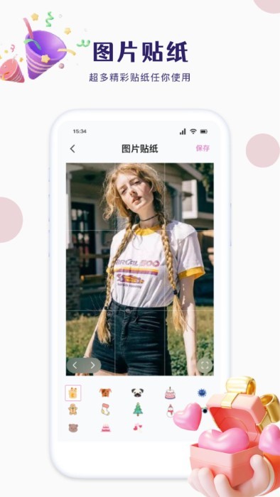 迷你相册APP