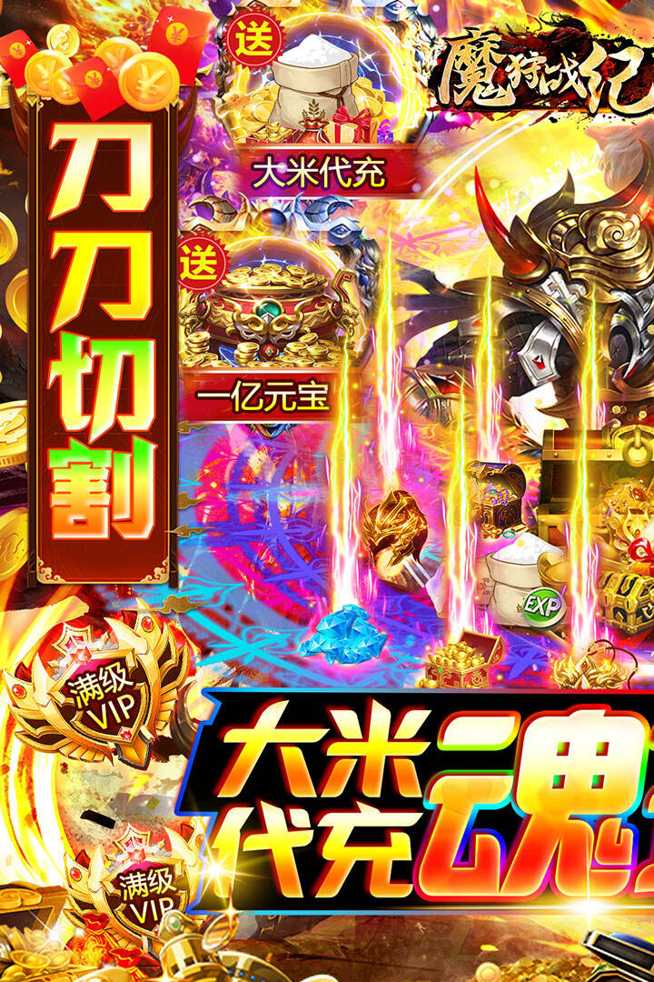 魔狩战纪单职业游戏