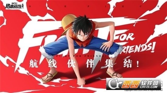 航海王热血航线测试服游戏