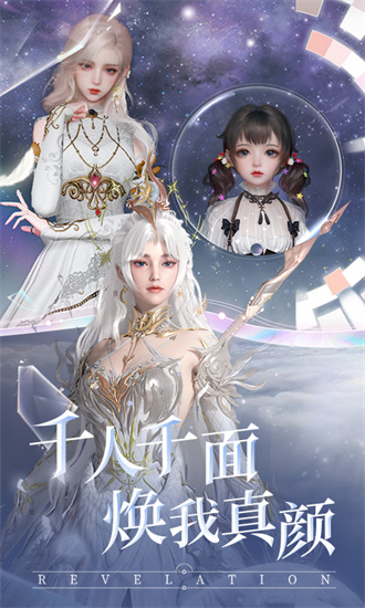 天谕免费版游戏