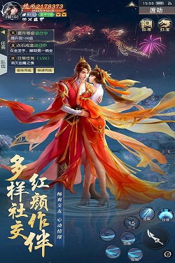 主宰仙侠九游游戏