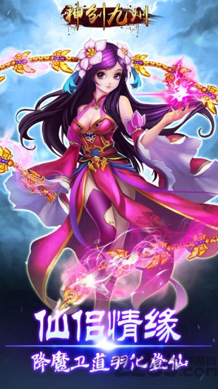 神创九州手机版游戏