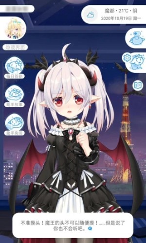 兽耳桌面APP