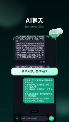百晓通APP