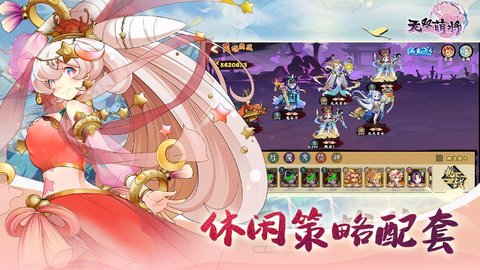 无双萌将游戏游戏