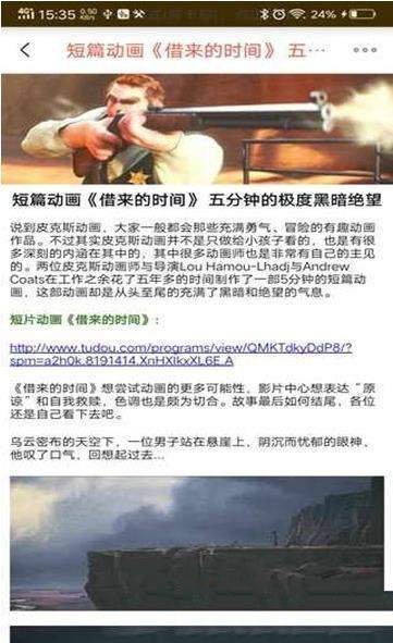 星梦新闻APP