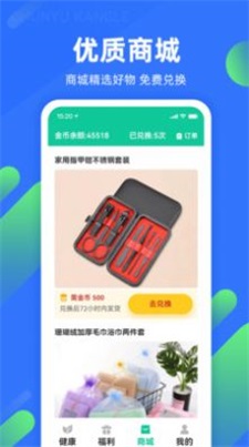 春雨康乐APP