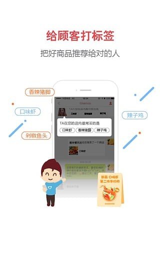 考拉商圈APP