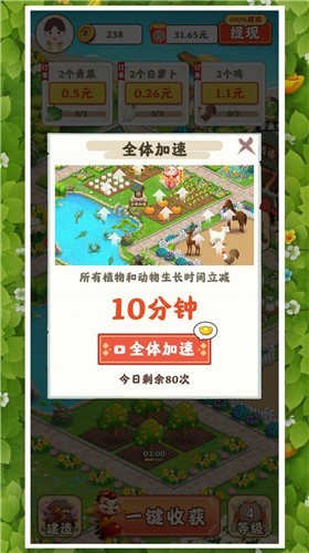 花园小农场红包版游戏