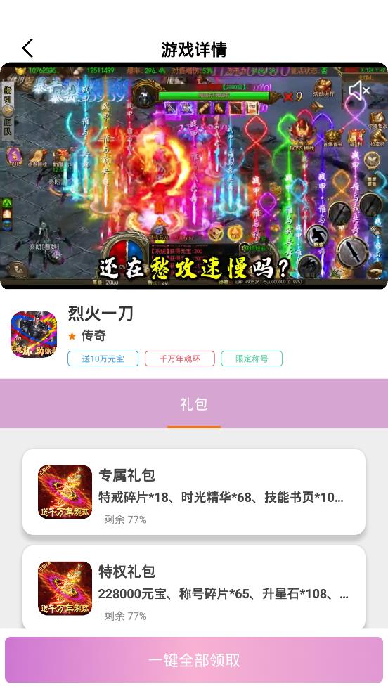 1元手游游戏