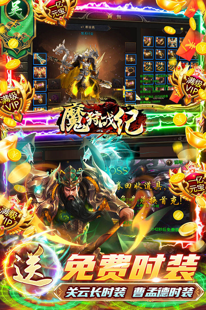 魔狩战纪单职业游戏