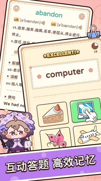 熊猫单词宝APP