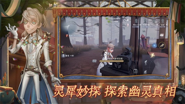 第五人格像素版游戏