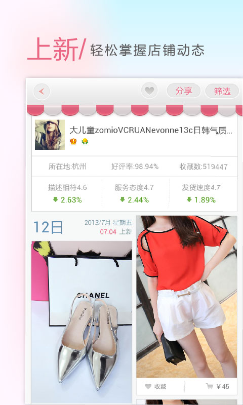 美丽购APP
