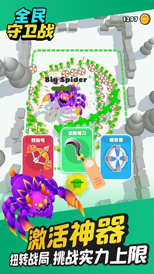 全民守卫战手机版游戏