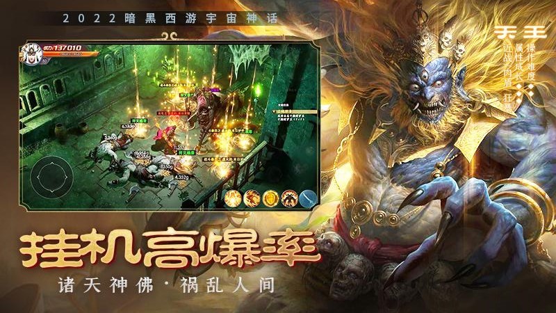 绝世仙王九游版游戏
