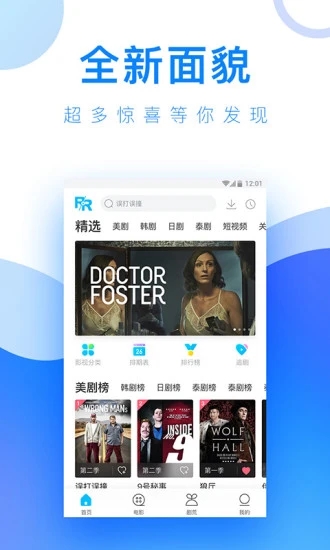 health2免费软件APP