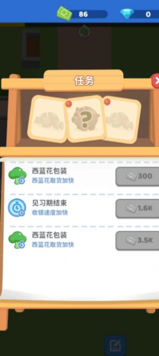我要开个大超市游戏游戏