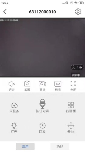 Smaint摄像头APP