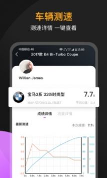 心升车库免费版APP