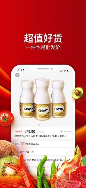 环球好货APP