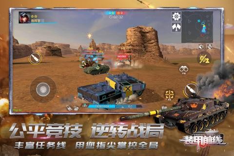 装甲前线百度版游戏