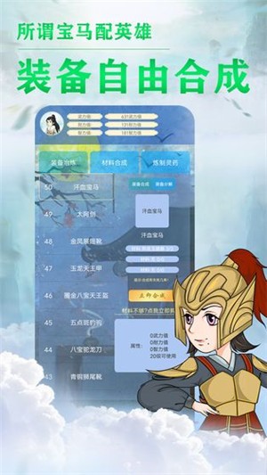 我的门派天下第一app游戏