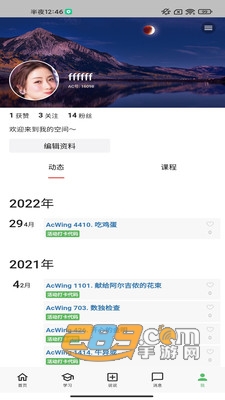 AcWingAPP