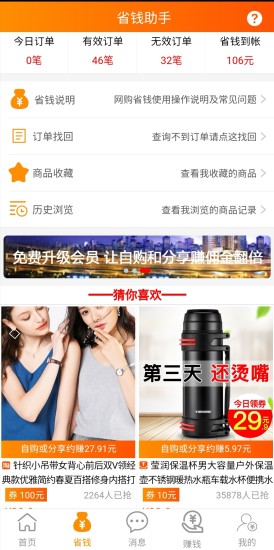 小熊优购APP