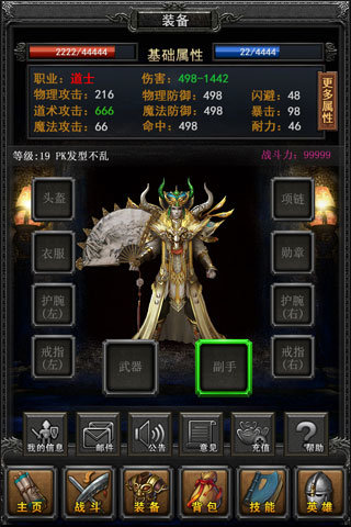 狂挂传奇游戏