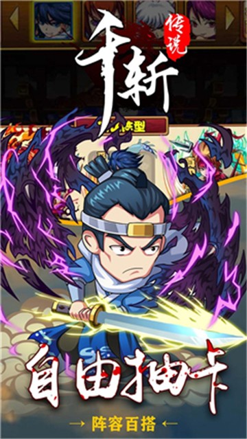 千斩传说之狂暴游戏