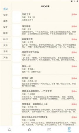 必去小说APP