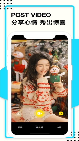 酷乐潮玩软件APP