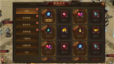 战天龙城游戏