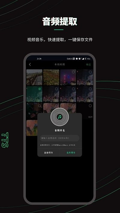 乐剪音频APP