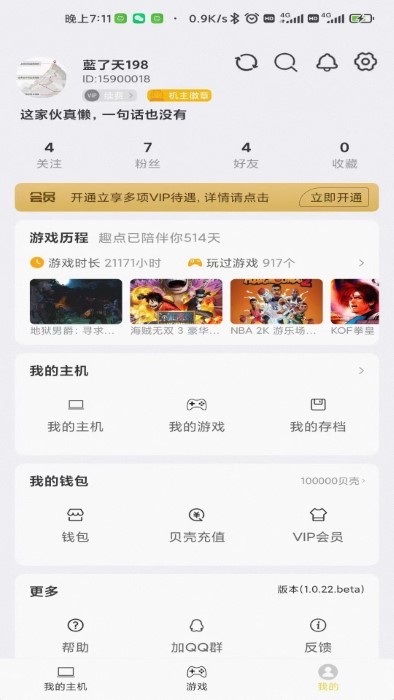 趣点云游戏官方版游戏