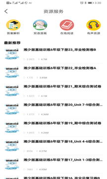 阅达教育下载APP