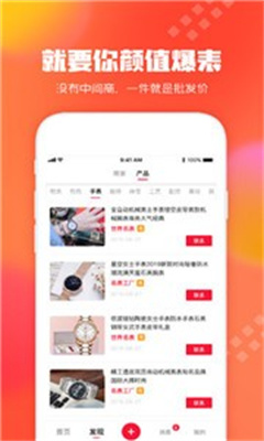 狠货巴巴手机版APP