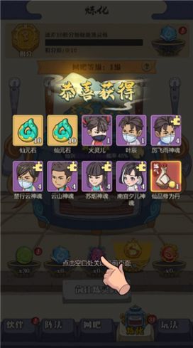 武道轮回游戏