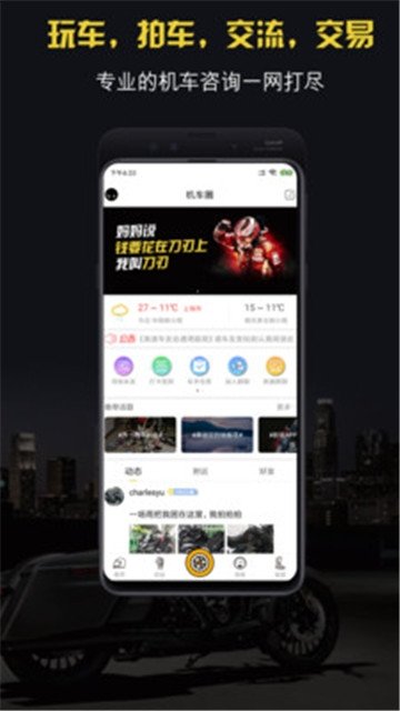 竞速论坛手机版APP