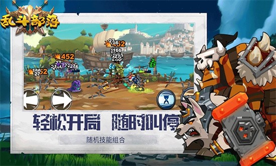 乱斗部落游戏