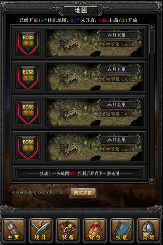 狂挂传奇游戏